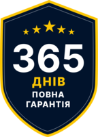 Повна гарантія